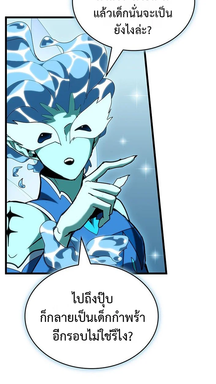 Crimson Reset ชีวิตครั้งที่สองของราชันรัตติกาล หลังจากหลบหนีมาครึ่งปี แวมไพร์ยูจีนก็ถูกสังหารในที่สุด ตอนที่ 6 page 80