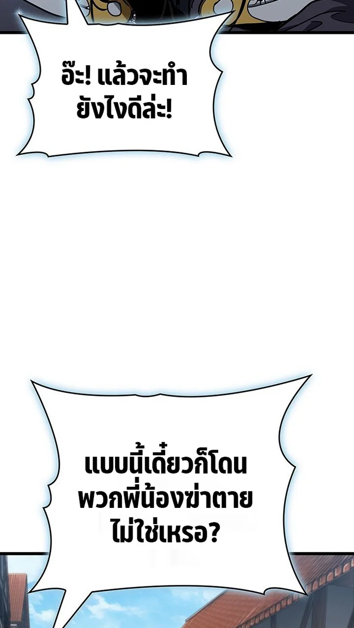 Crimson Reset ชีวิตครั้งที่สองของราชันรัตติกาล หลังจากหลบหนีมาครึ่งปี แวมไพร์ยูจีนก็ถูกสังหารในที่สุด ตอนที่ 6 page 82