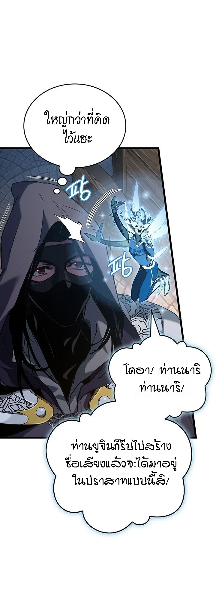 Crimson Reset ชีวิตครั้งที่สองของราชันรัตติกาล หลังจากหลบหนีมาครึ่งปี แวมไพร์ยูจีนก็ถูกสังหารในที่สุด ตอนที่ 6 page 90