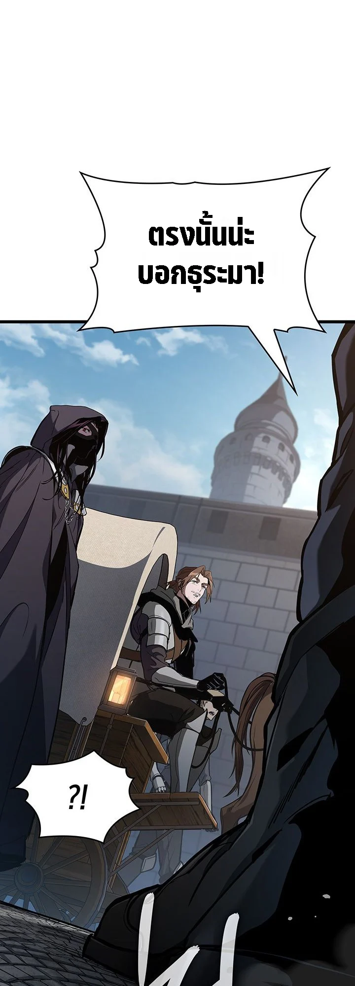 Crimson Reset ชีวิตครั้งที่สองของราชันรัตติกาล หลังจากหลบหนีมาครึ่งปี แวมไพร์ยูจีนก็ถูกสังหารในที่สุด ตอนที่ 6 page 92