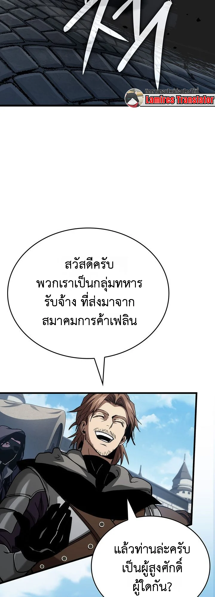 Crimson Reset ชีวิตครั้งที่สองของราชันรัตติกาล หลังจากหลบหนีมาครึ่งปี แวมไพร์ยูจีนก็ถูกสังหารในที่สุด ตอนที่ 6 page 93