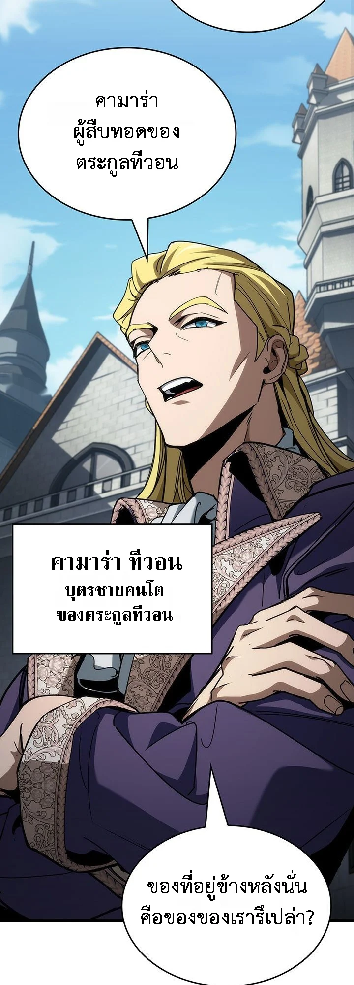 Crimson Reset ชีวิตครั้งที่สองของราชันรัตติกาล หลังจากหลบหนีมาครึ่งปี แวมไพร์ยูจีนก็ถูกสังหารในที่สุด ตอนที่ 6 page 94