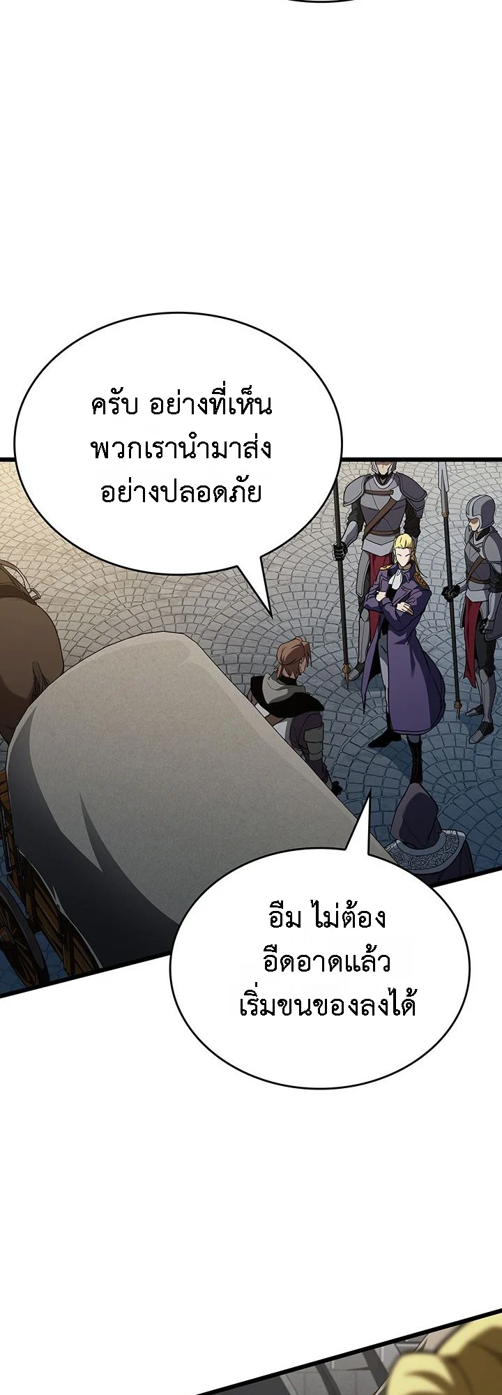 Crimson Reset ชีวิตครั้งที่สองของราชันรัตติกาล หลังจากหลบหนีมาครึ่งปี แวมไพร์ยูจีนก็ถูกสังหารในที่สุด ตอนที่ 6 page 95