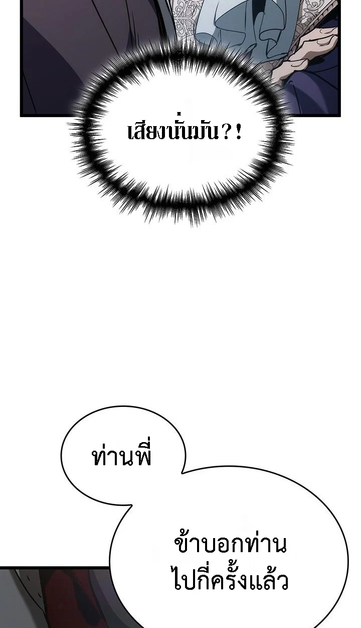 Crimson Reset ชีวิตครั้งที่สองของราชันรัตติกาล หลังจากหลบหนีมาครึ่งปี แวมไพร์ยูจีนก็ถูกสังหารในที่สุด ตอนที่ 6 page 100