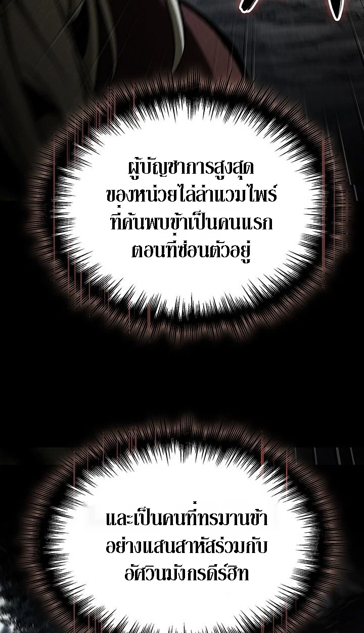 Crimson Reset ชีวิตครั้งที่สองของราชันรัตติกาล หลังจากหลบหนีมาครึ่งปี แวมไพร์ยูจีนก็ถูกสังหารในที่สุด ตอนที่ 6 page 105