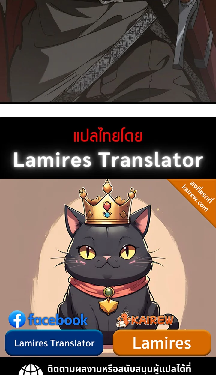 Crimson Reset ชีวิตครั้งที่สองของราชันรัตติกาล หลังจากหลบหนีมาครึ่งปี แวมไพร์ยูจีนก็ถูกสังหารในที่สุด ตอนที่ 6 page 109