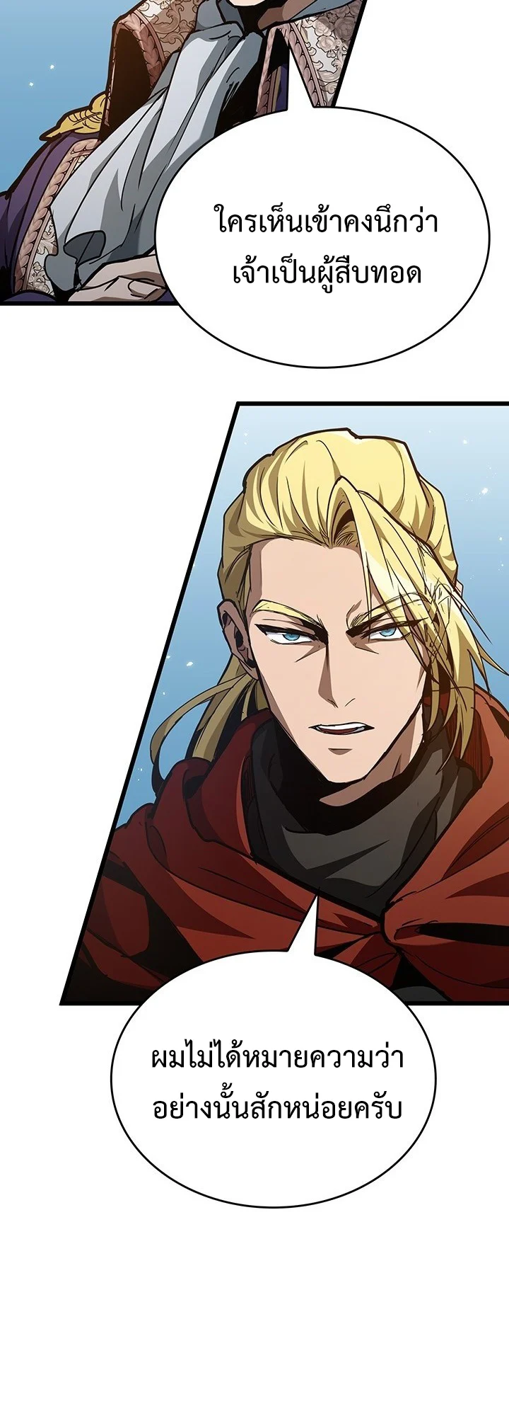 Crimson Reset ชีวิตครั้งที่สองของราชันรัตติกาล หลังจากหลบหนีมาครึ่งปี แวมไพร์ยูจีนก็ถูกสังหารในที่สุด ตอนที่ 7 page 2