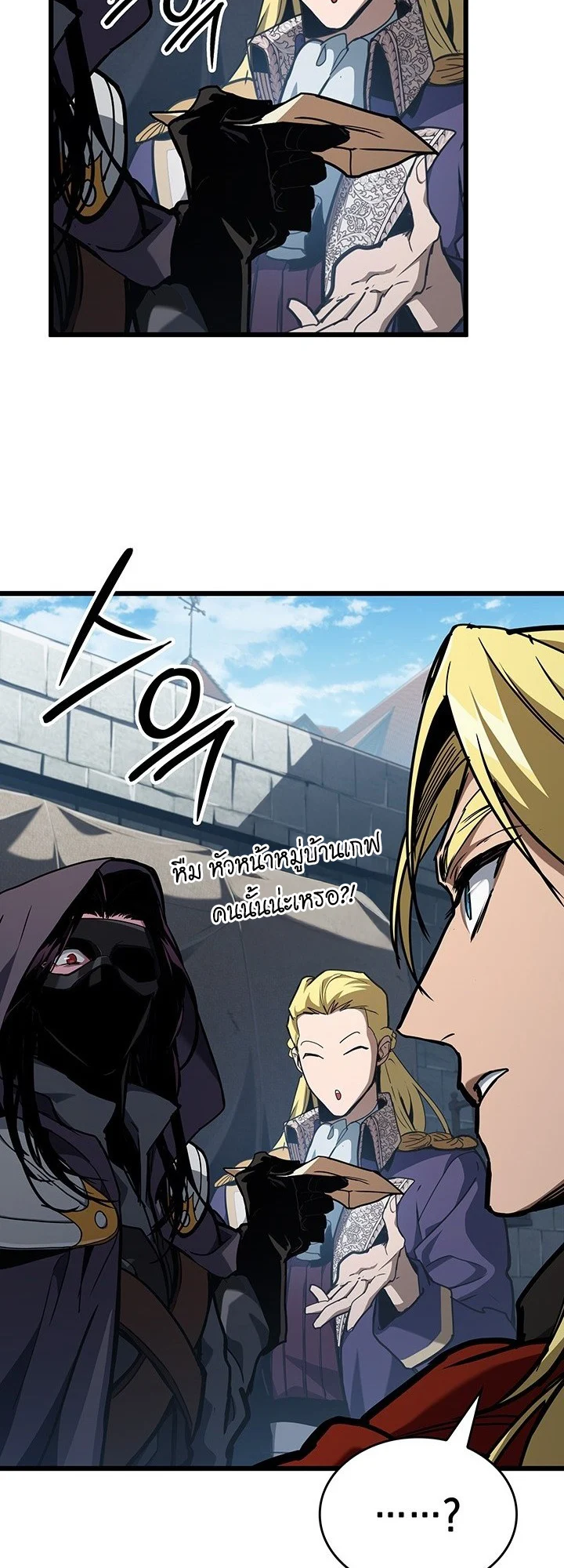 Crimson Reset ชีวิตครั้งที่สองของราชันรัตติกาล หลังจากหลบหนีมาครึ่งปี แวมไพร์ยูจีนก็ถูกสังหารในที่สุด ตอนที่ 7 page 6