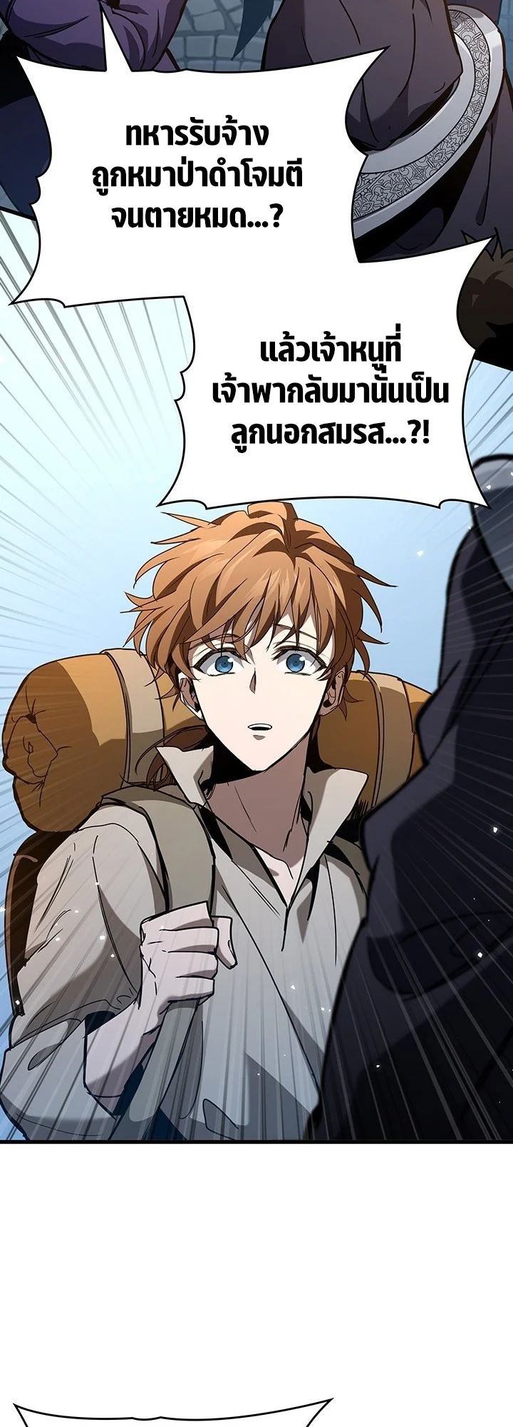 Crimson Reset ชีวิตครั้งที่สองของราชันรัตติกาล หลังจากหลบหนีมาครึ่งปี แวมไพร์ยูจีนก็ถูกสังหารในที่สุด ตอนที่ 7 page 8