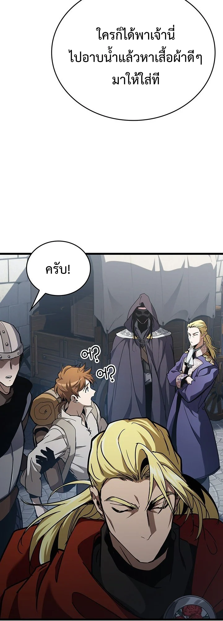 Crimson Reset ชีวิตครั้งที่สองของราชันรัตติกาล หลังจากหลบหนีมาครึ่งปี แวมไพร์ยูจีนก็ถูกสังหารในที่สุด ตอนที่ 7 page 11