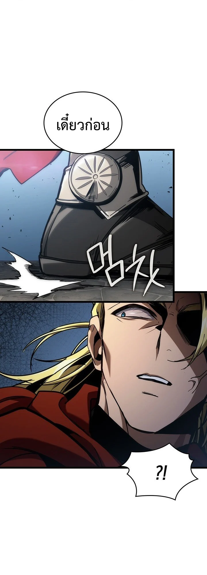 Crimson Reset ชีวิตครั้งที่สองของราชันรัตติกาล หลังจากหลบหนีมาครึ่งปี แวมไพร์ยูจีนก็ถูกสังหารในที่สุด ตอนที่ 7 page 12