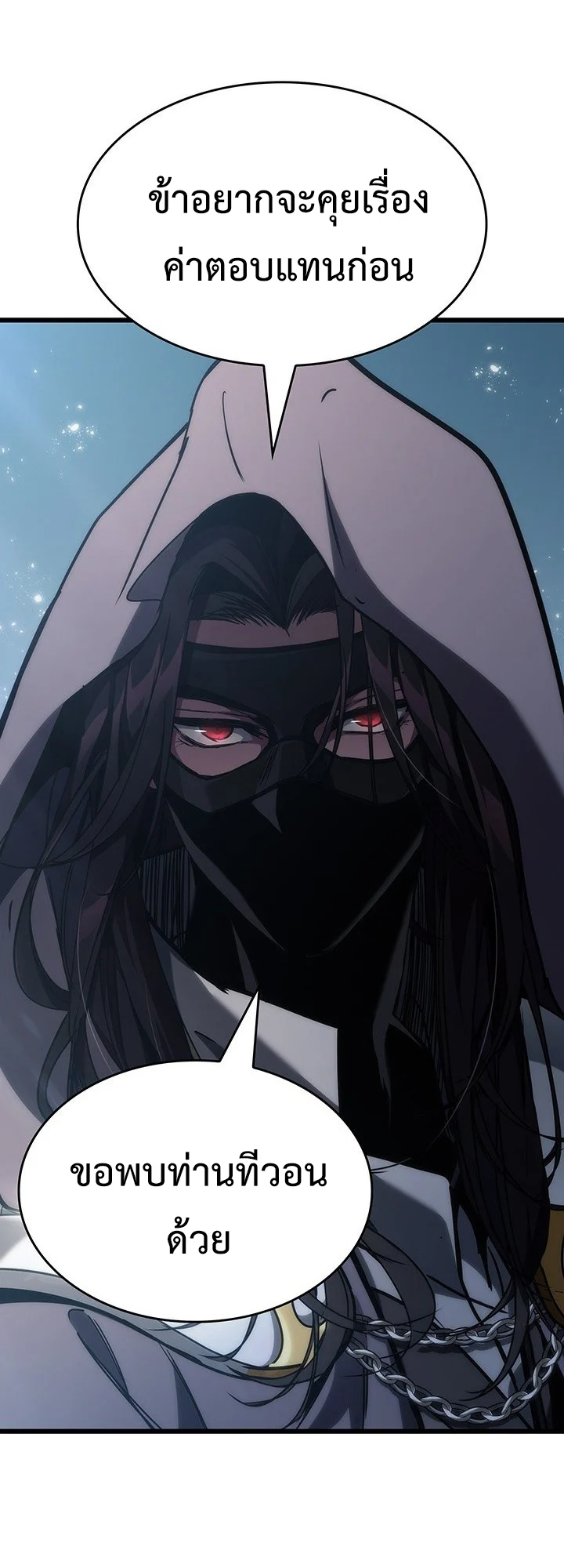 Crimson Reset ชีวิตครั้งที่สองของราชันรัตติกาล หลังจากหลบหนีมาครึ่งปี แวมไพร์ยูจีนก็ถูกสังหารในที่สุด ตอนที่ 7 page 13