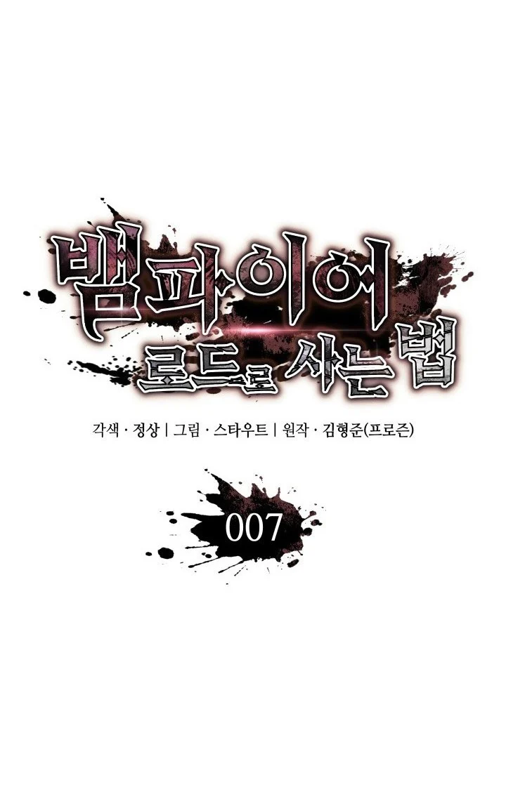 Crimson Reset ชีวิตครั้งที่สองของราชันรัตติกาล หลังจากหลบหนีมาครึ่งปี แวมไพร์ยูจีนก็ถูกสังหารในที่สุด ตอนที่ 7 page 15