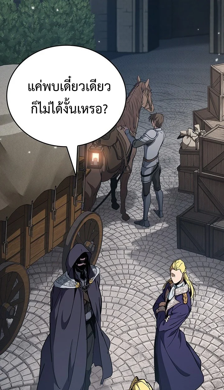 Crimson Reset ชีวิตครั้งที่สองของราชันรัตติกาล หลังจากหลบหนีมาครึ่งปี แวมไพร์ยูจีนก็ถูกสังหารในที่สุด ตอนที่ 7 page 17