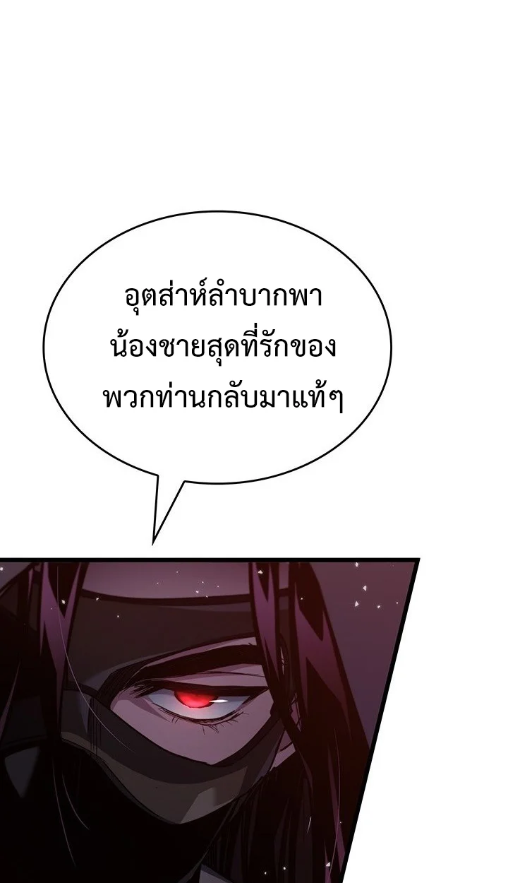 Crimson Reset ชีวิตครั้งที่สองของราชันรัตติกาล หลังจากหลบหนีมาครึ่งปี แวมไพร์ยูจีนก็ถูกสังหารในที่สุด ตอนที่ 7 page 19