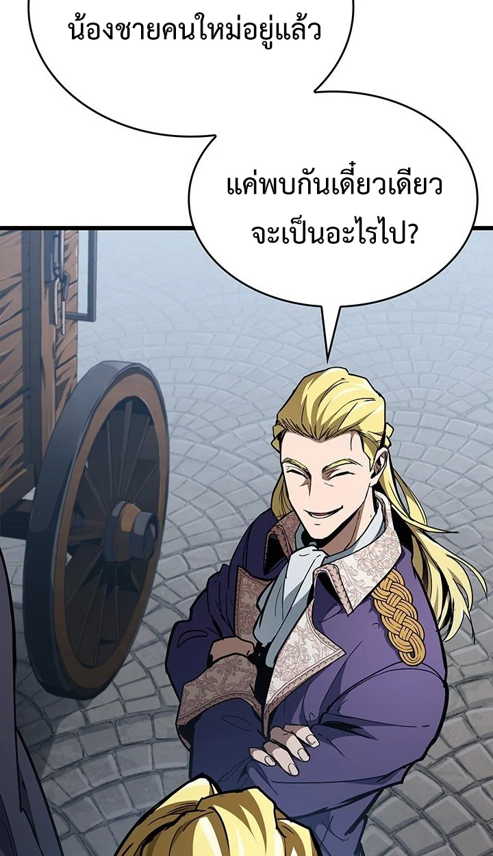 Crimson Reset ชีวิตครั้งที่สองของราชันรัตติกาล หลังจากหลบหนีมาครึ่งปี แวมไพร์ยูจีนก็ถูกสังหารในที่สุด ตอนที่ 7 page 23