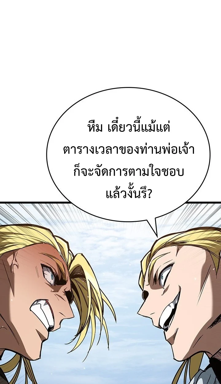 Crimson Reset ชีวิตครั้งที่สองของราชันรัตติกาล หลังจากหลบหนีมาครึ่งปี แวมไพร์ยูจีนก็ถูกสังหารในที่สุด ตอนที่ 7 page 25