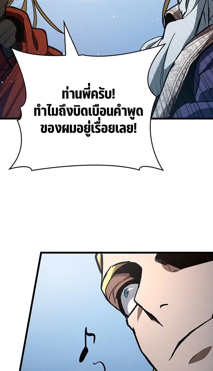 Crimson Reset ชีวิตครั้งที่สองของราชันรัตติกาล หลังจากหลบหนีมาครึ่งปี แวมไพร์ยูจีนก็ถูกสังหารในที่สุด ตอนที่ 7 page 26