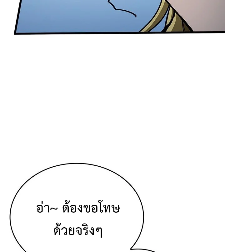 Crimson Reset ชีวิตครั้งที่สองของราชันรัตติกาล หลังจากหลบหนีมาครึ่งปี แวมไพร์ยูจีนก็ถูกสังหารในที่สุด ตอนที่ 7 page 27