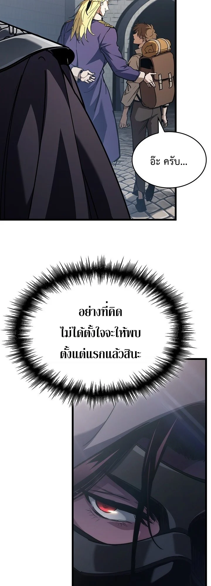 Crimson Reset ชีวิตครั้งที่สองของราชันรัตติกาล หลังจากหลบหนีมาครึ่งปี แวมไพร์ยูจีนก็ถูกสังหารในที่สุด ตอนที่ 7 page 30