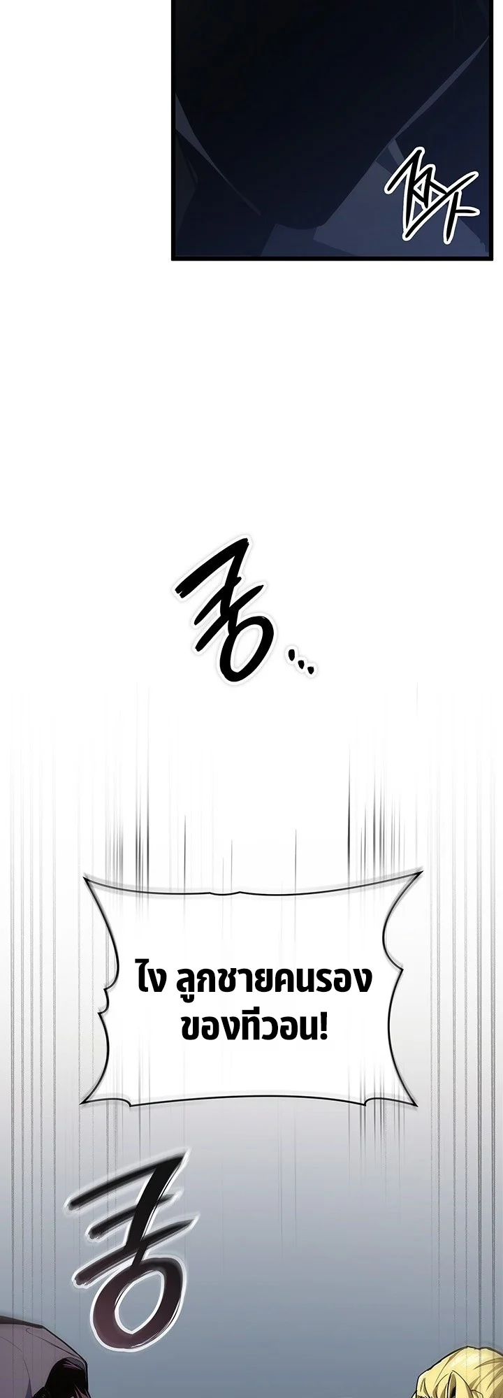 Crimson Reset ชีวิตครั้งที่สองของราชันรัตติกาล หลังจากหลบหนีมาครึ่งปี แวมไพร์ยูจีนก็ถูกสังหารในที่สุด ตอนที่ 7 page 31