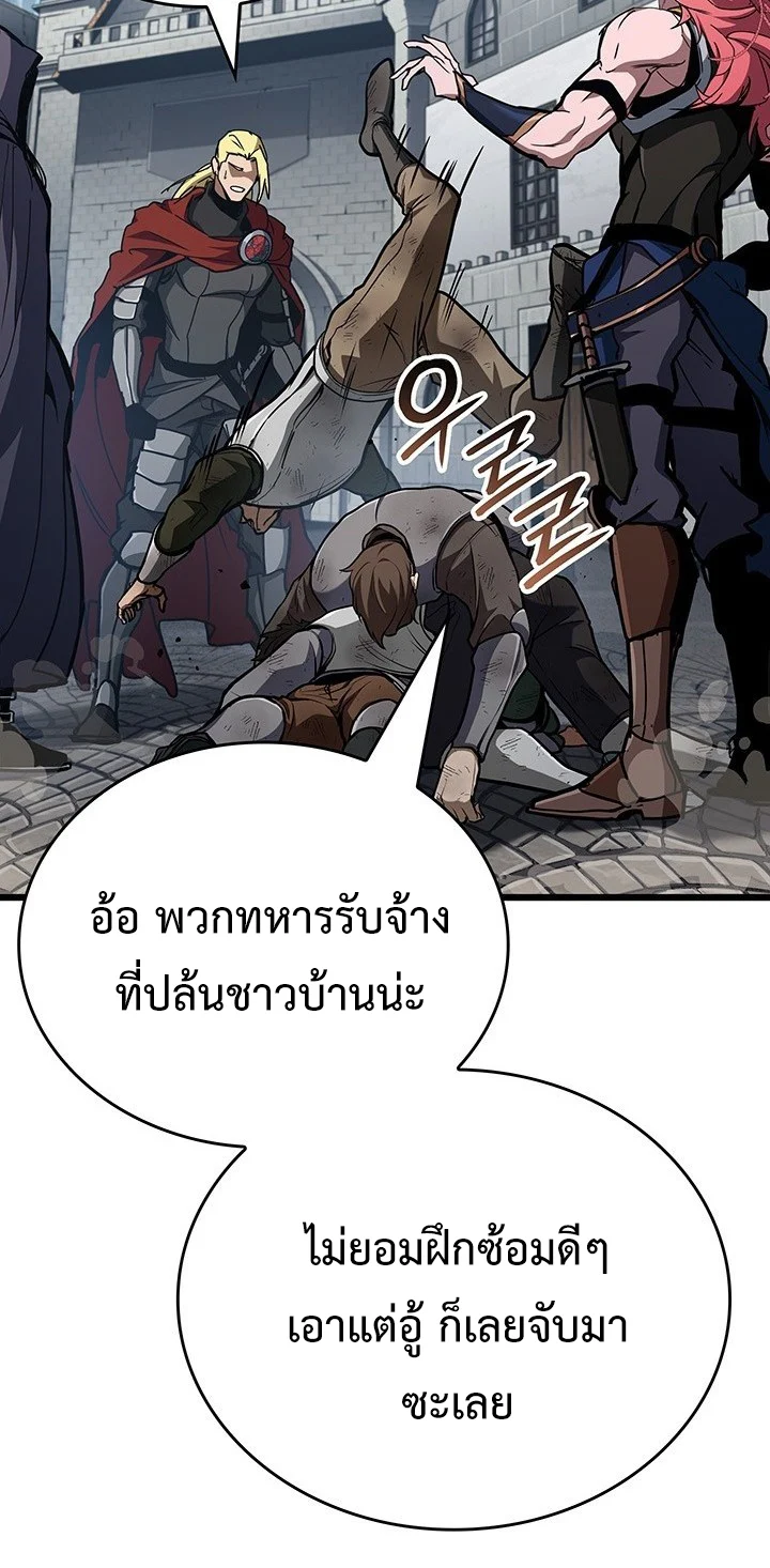 Crimson Reset ชีวิตครั้งที่สองของราชันรัตติกาล หลังจากหลบหนีมาครึ่งปี แวมไพร์ยูจีนก็ถูกสังหารในที่สุด ตอนที่ 7 page 35