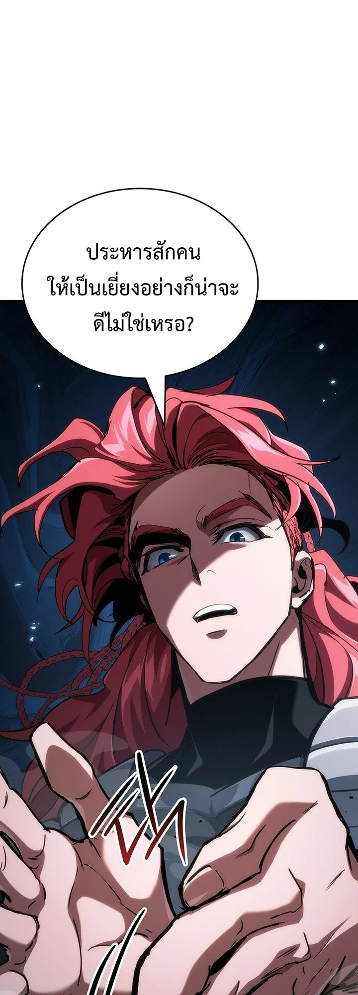 Crimson Reset ชีวิตครั้งที่สองของราชันรัตติกาล หลังจากหลบหนีมาครึ่งปี แวมไพร์ยูจีนก็ถูกสังหารในที่สุด ตอนที่ 7 page 36