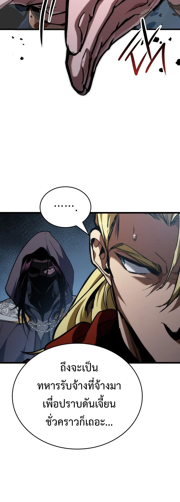 Crimson Reset ชีวิตครั้งที่สองของราชันรัตติกาล หลังจากหลบหนีมาครึ่งปี แวมไพร์ยูจีนก็ถูกสังหารในที่สุด ตอนที่ 7 page 37