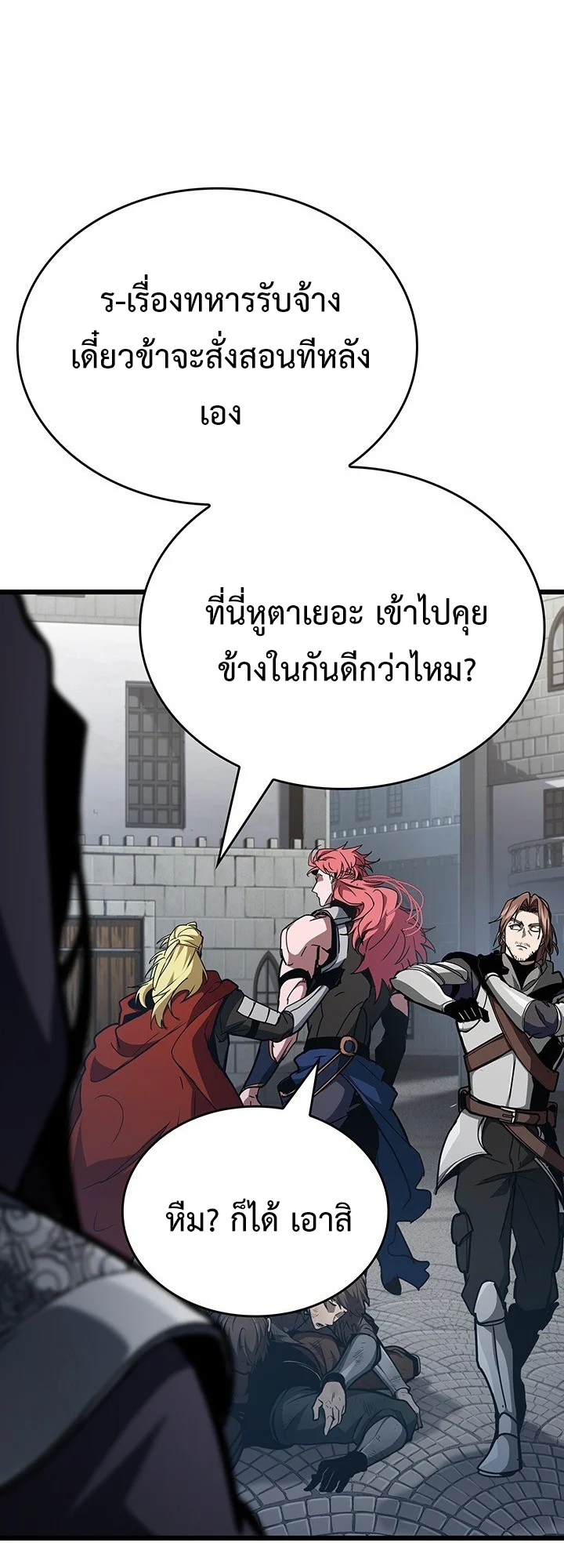 Crimson Reset ชีวิตครั้งที่สองของราชันรัตติกาล หลังจากหลบหนีมาครึ่งปี แวมไพร์ยูจีนก็ถูกสังหารในที่สุด ตอนที่ 7 page 38