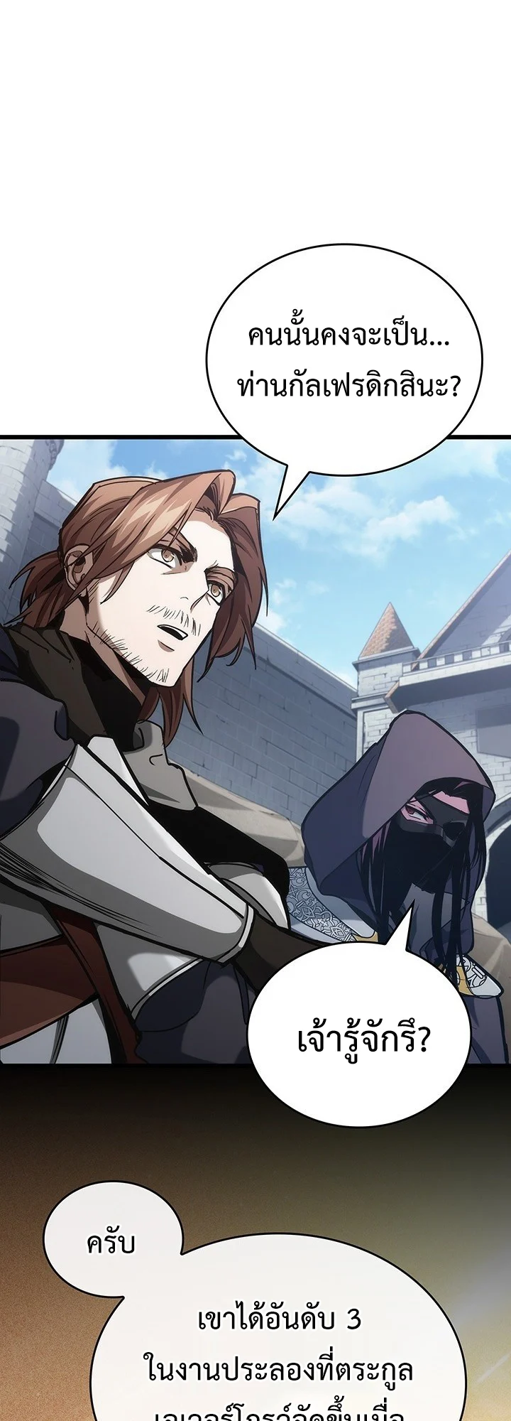 Crimson Reset ชีวิตครั้งที่สองของราชันรัตติกาล หลังจากหลบหนีมาครึ่งปี แวมไพร์ยูจีนก็ถูกสังหารในที่สุด ตอนที่ 7 page 39