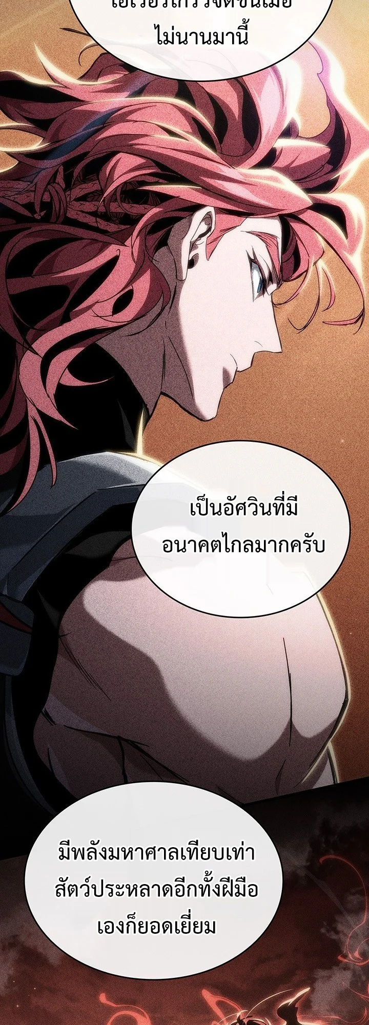Crimson Reset ชีวิตครั้งที่สองของราชันรัตติกาล หลังจากหลบหนีมาครึ่งปี แวมไพร์ยูจีนก็ถูกสังหารในที่สุด ตอนที่ 7 page 40