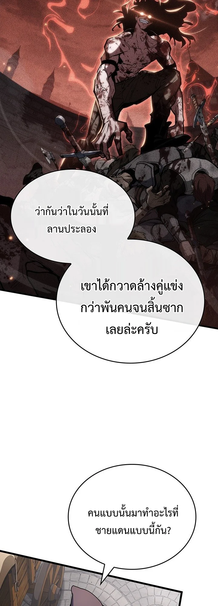 Crimson Reset ชีวิตครั้งที่สองของราชันรัตติกาล หลังจากหลบหนีมาครึ่งปี แวมไพร์ยูจีนก็ถูกสังหารในที่สุด ตอนที่ 7 page 41