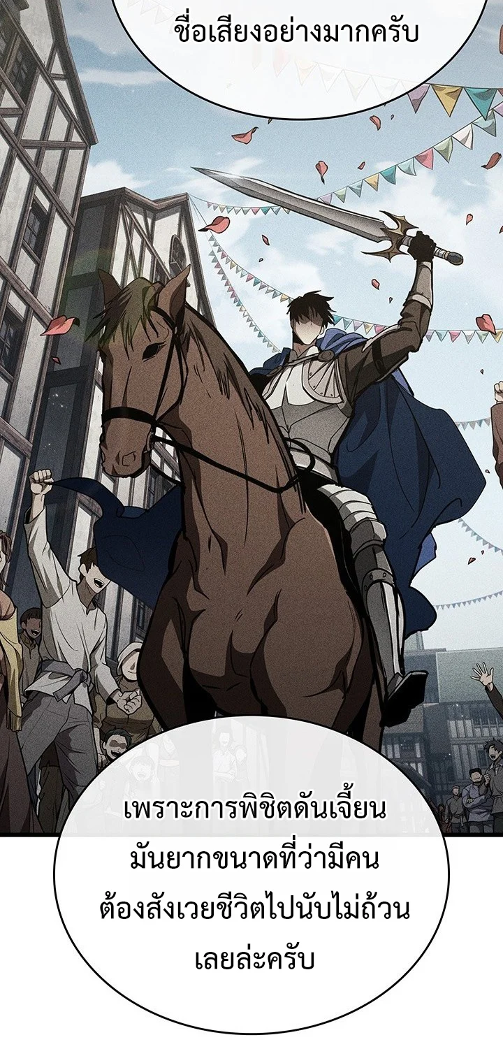 Crimson Reset ชีวิตครั้งที่สองของราชันรัตติกาล หลังจากหลบหนีมาครึ่งปี แวมไพร์ยูจีนก็ถูกสังหารในที่สุด ตอนที่ 7 page 43