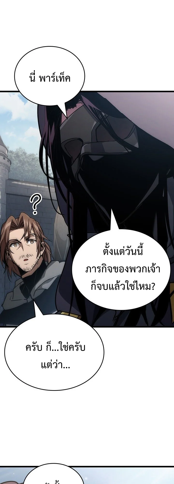 Crimson Reset ชีวิตครั้งที่สองของราชันรัตติกาล หลังจากหลบหนีมาครึ่งปี แวมไพร์ยูจีนก็ถูกสังหารในที่สุด ตอนที่ 7 page 45