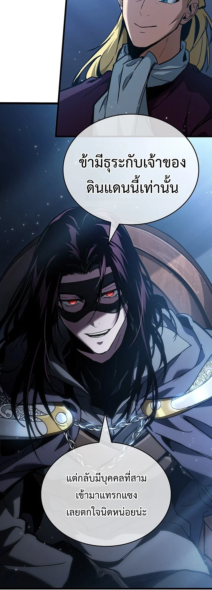 Crimson Reset ชีวิตครั้งที่สองของราชันรัตติกาล หลังจากหลบหนีมาครึ่งปี แวมไพร์ยูจีนก็ถูกสังหารในที่สุด ตอนที่ 7 page 57