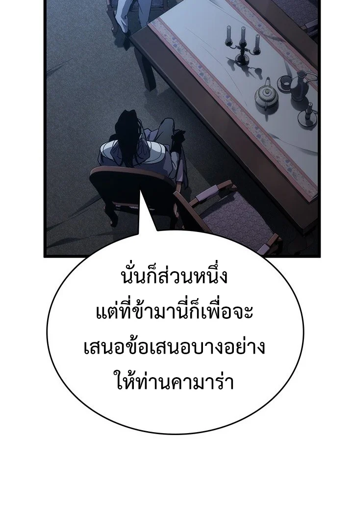 Crimson Reset ชีวิตครั้งที่สองของราชันรัตติกาล หลังจากหลบหนีมาครึ่งปี แวมไพร์ยูจีนก็ถูกสังหารในที่สุด ตอนที่ 7 page 59