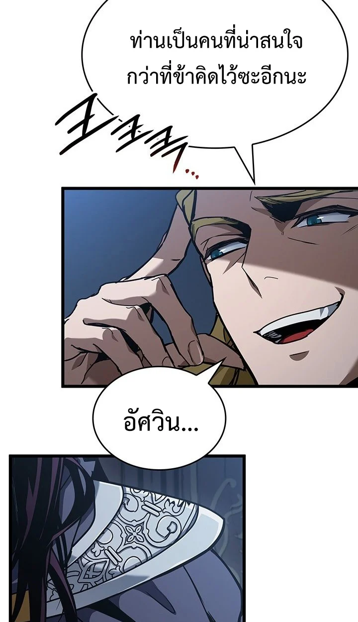 Crimson Reset ชีวิตครั้งที่สองของราชันรัตติกาล หลังจากหลบหนีมาครึ่งปี แวมไพร์ยูจีนก็ถูกสังหารในที่สุด ตอนที่ 7 page 64