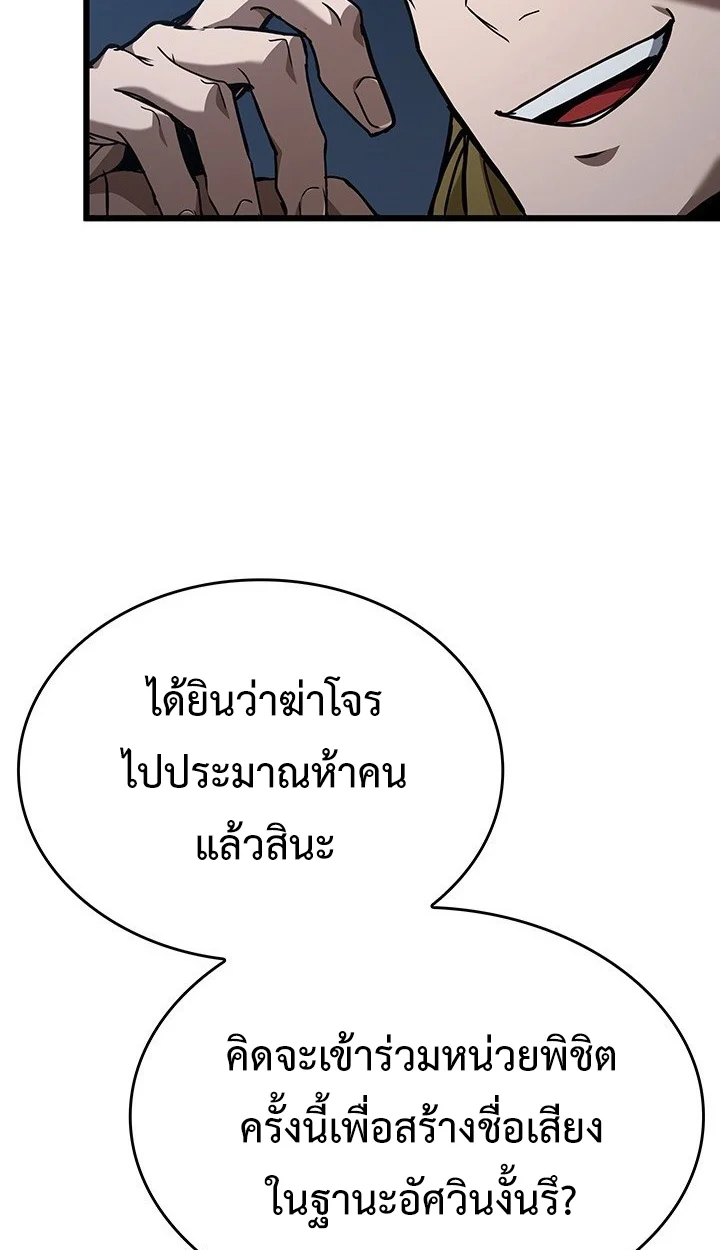 Crimson Reset ชีวิตครั้งที่สองของราชันรัตติกาล หลังจากหลบหนีมาครึ่งปี แวมไพร์ยูจีนก็ถูกสังหารในที่สุด ตอนที่ 7 page 66