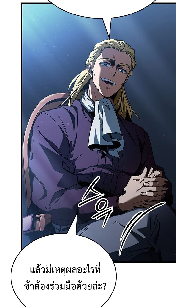 Crimson Reset ชีวิตครั้งที่สองของราชันรัตติกาล หลังจากหลบหนีมาครึ่งปี แวมไพร์ยูจีนก็ถูกสังหารในที่สุด ตอนที่ 7 page 67