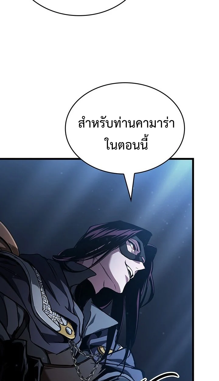 Crimson Reset ชีวิตครั้งที่สองของราชันรัตติกาล หลังจากหลบหนีมาครึ่งปี แวมไพร์ยูจีนก็ถูกสังหารในที่สุด ตอนที่ 7 page 68