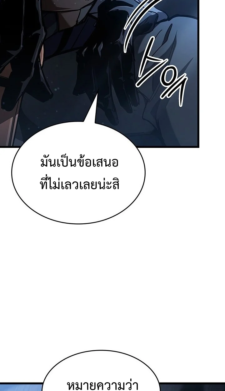 Crimson Reset ชีวิตครั้งที่สองของราชันรัตติกาล หลังจากหลบหนีมาครึ่งปี แวมไพร์ยูจีนก็ถูกสังหารในที่สุด ตอนที่ 7 page 69