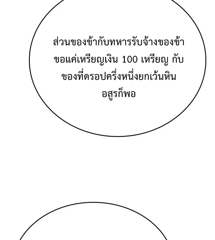 Crimson Reset ชีวิตครั้งที่สองของราชันรัตติกาล หลังจากหลบหนีมาครึ่งปี แวมไพร์ยูจีนก็ถูกสังหารในที่สุด ตอนที่ 7 page 71