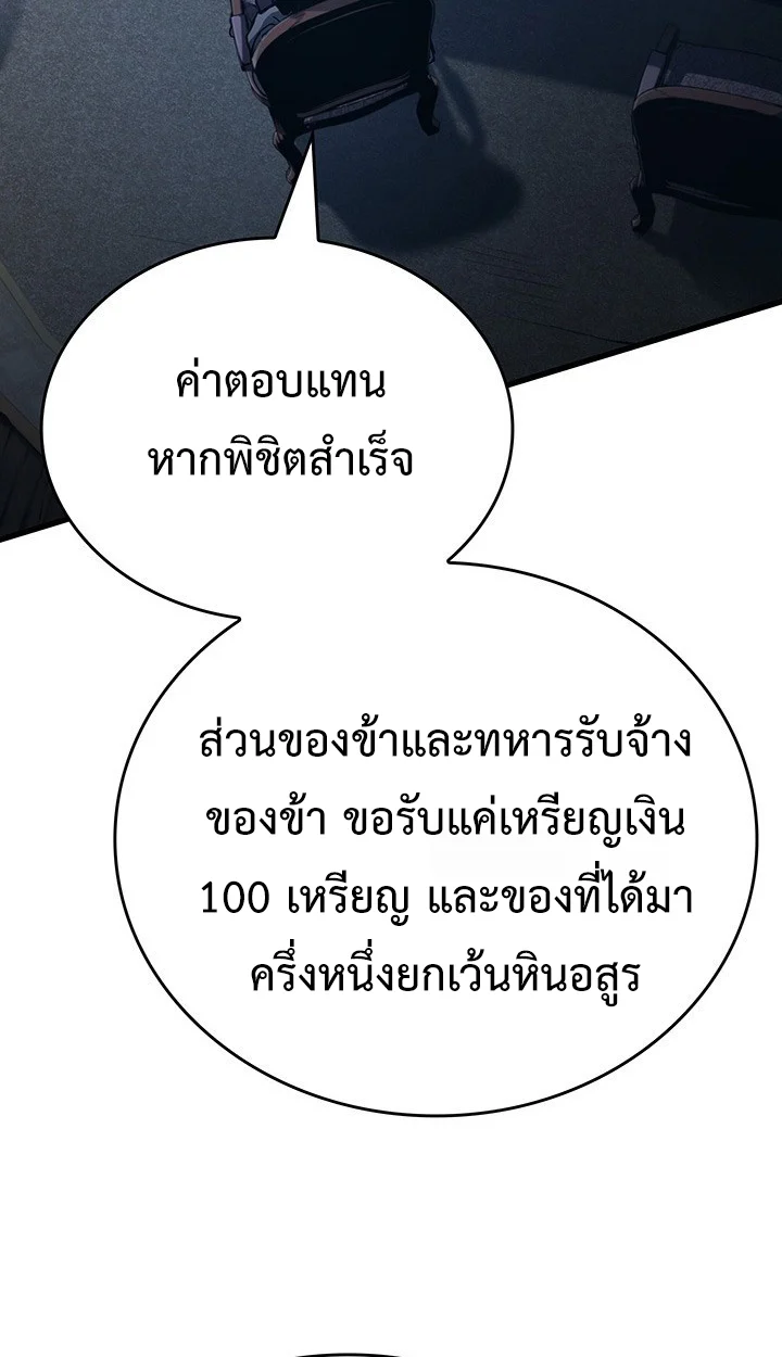 Crimson Reset ชีวิตครั้งที่สองของราชันรัตติกาล หลังจากหลบหนีมาครึ่งปี แวมไพร์ยูจีนก็ถูกสังหารในที่สุด ตอนที่ 8 page 2