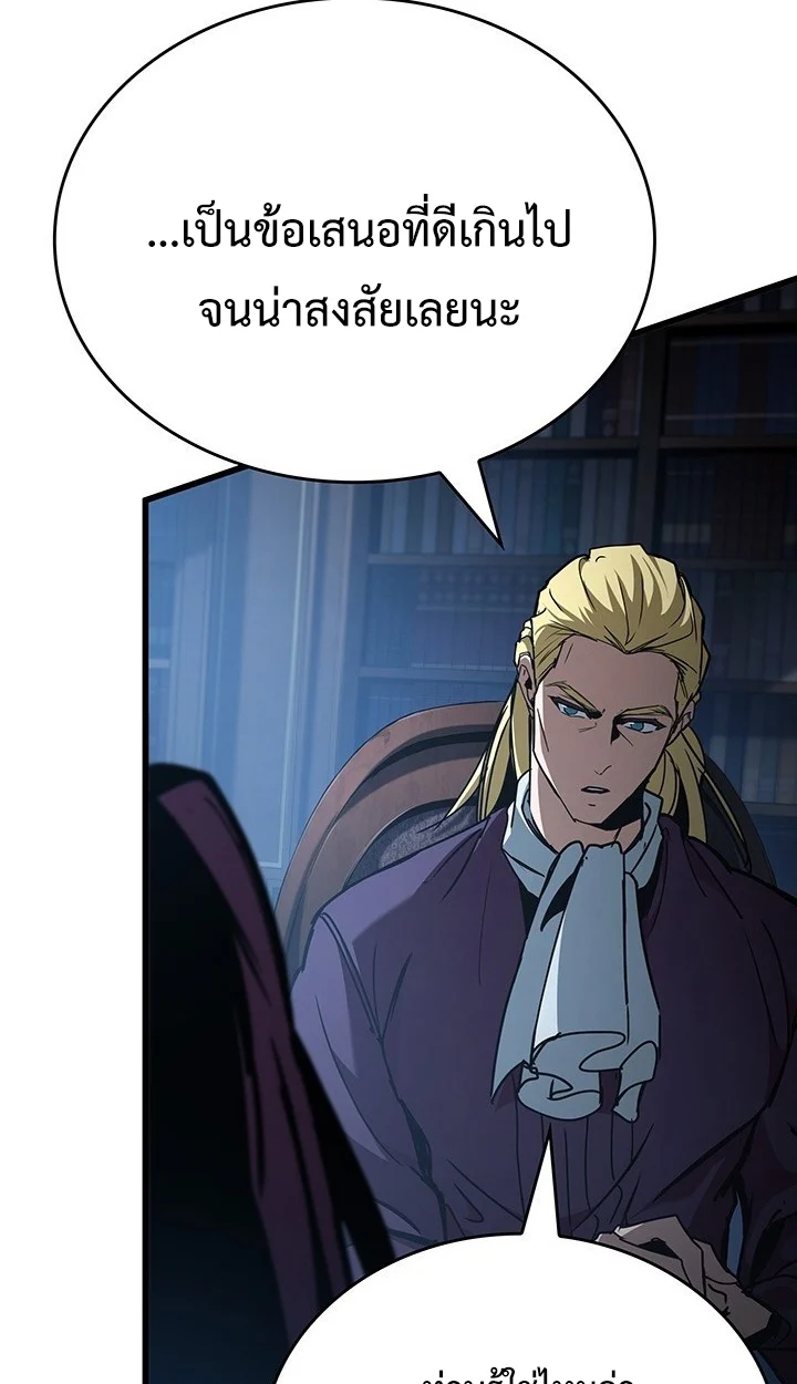 Crimson Reset ชีวิตครั้งที่สองของราชันรัตติกาล หลังจากหลบหนีมาครึ่งปี แวมไพร์ยูจีนก็ถูกสังหารในที่สุด ตอนที่ 8 page 3