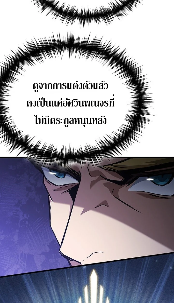 Crimson Reset ชีวิตครั้งที่สองของราชันรัตติกาล หลังจากหลบหนีมาครึ่งปี แวมไพร์ยูจีนก็ถูกสังหารในที่สุด ตอนที่ 8 page 5