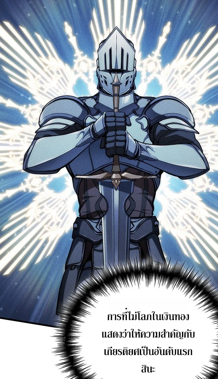 Crimson Reset ชีวิตครั้งที่สองของราชันรัตติกาล หลังจากหลบหนีมาครึ่งปี แวมไพร์ยูจีนก็ถูกสังหารในที่สุด ตอนที่ 8 page 6