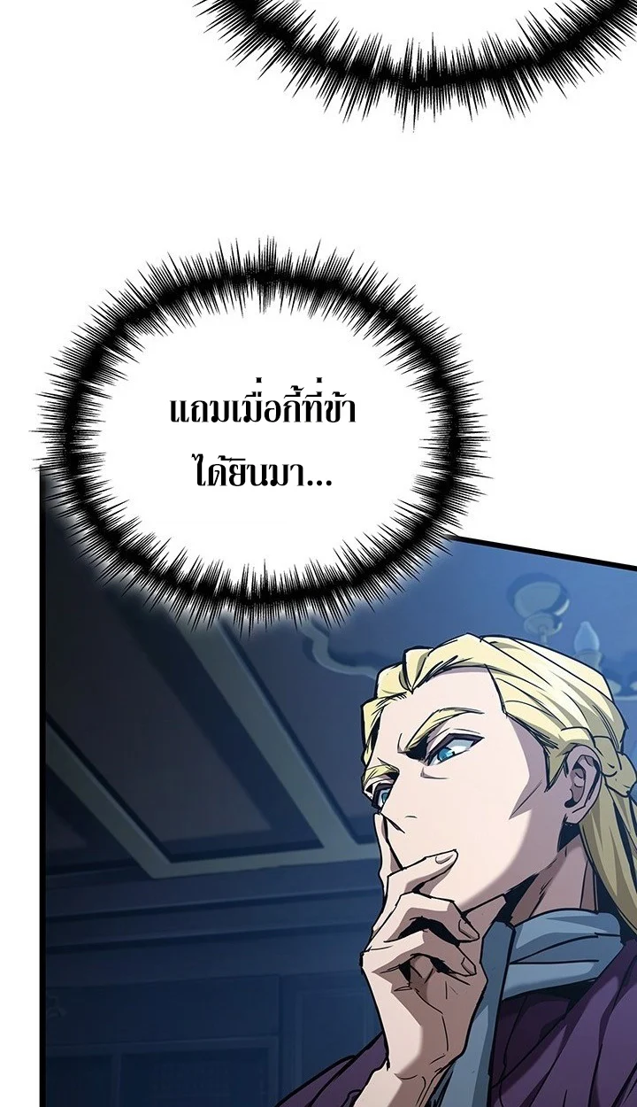 Crimson Reset ชีวิตครั้งที่สองของราชันรัตติกาล หลังจากหลบหนีมาครึ่งปี แวมไพร์ยูจีนก็ถูกสังหารในที่สุด ตอนที่ 8 page 7