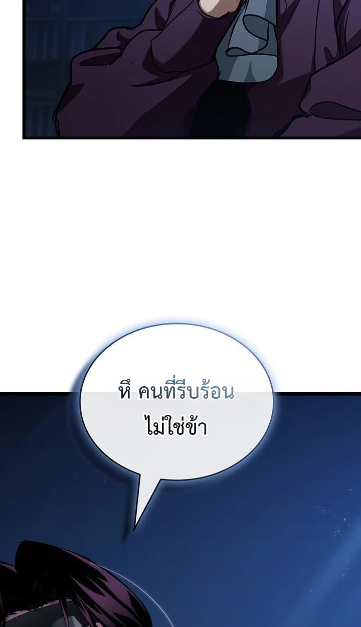 Crimson Reset ชีวิตครั้งที่สองของราชันรัตติกาล หลังจากหลบหนีมาครึ่งปี แวมไพร์ยูจีนก็ถูกสังหารในที่สุด ตอนที่ 8 page 8