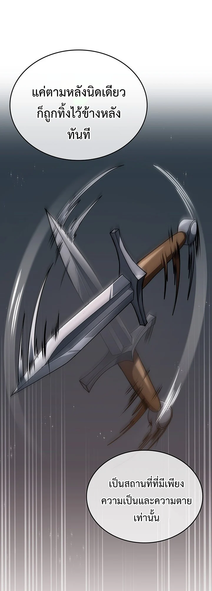 Crimson Reset ชีวิตครั้งที่สองของราชันรัตติกาล หลังจากหลบหนีมาครึ่งปี แวมไพร์ยูจีนก็ถูกสังหารในที่สุด ตอนที่ 8 page 20