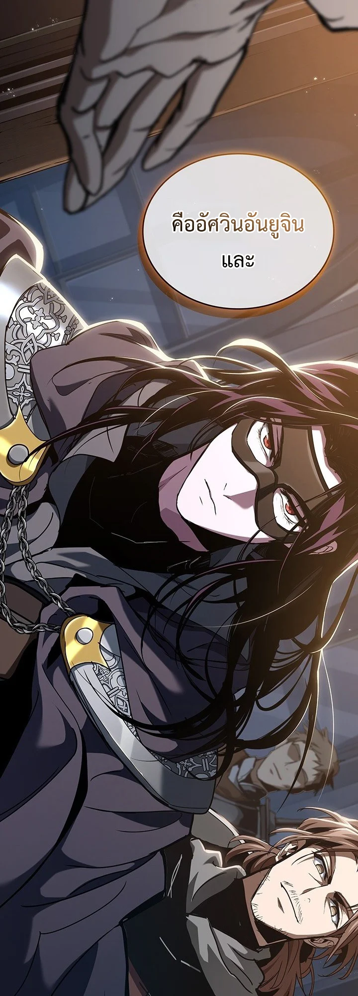 Crimson Reset ชีวิตครั้งที่สองของราชันรัตติกาล หลังจากหลบหนีมาครึ่งปี แวมไพร์ยูจีนก็ถูกสังหารในที่สุด ตอนที่ 8 page 26